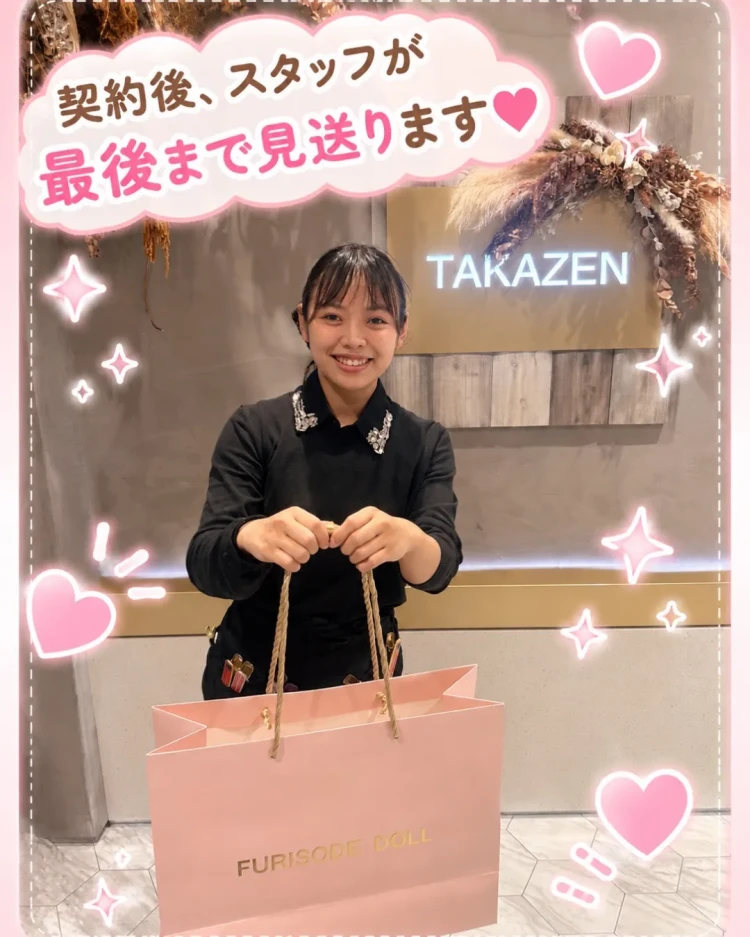 振袖レンタルのご契約後にショッパーをお渡ししてお見送りをするTAKAZENスタッフ