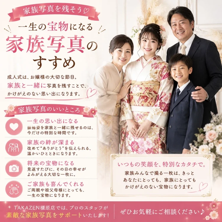 TAKAZEN橿原店の後撮り撮影機オススメコラム