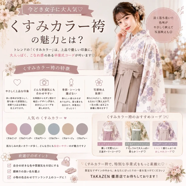 TAKAZEN橿原店ニュース。成人式の予約の時期について