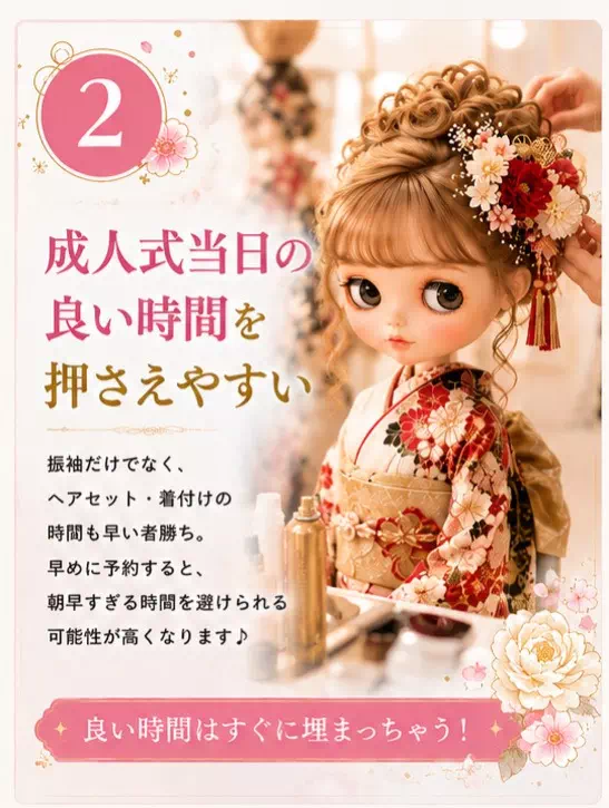 夏休みがチャンス！この時期に振袖選びをするメリットを5つご紹介。