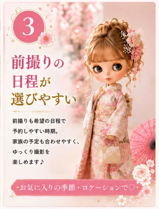 夏休みがチャンス！この時期に振袖選びをするメリットを5つご紹介。