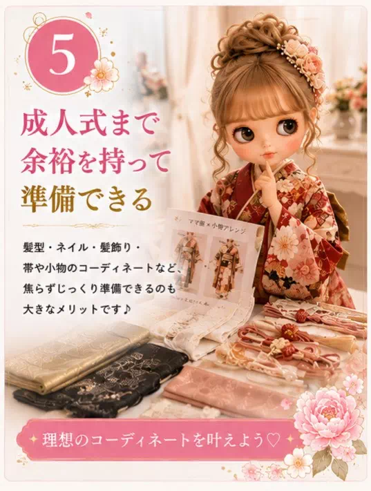 夏休みがチャンス！この時期に振袖選びをするメリットを5つご紹介。