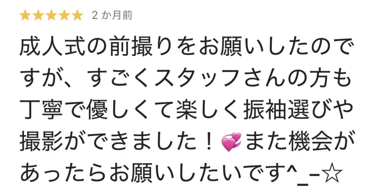 TAKAZEN姫路店の前撮りについてのお客様のリアルなクチコミ