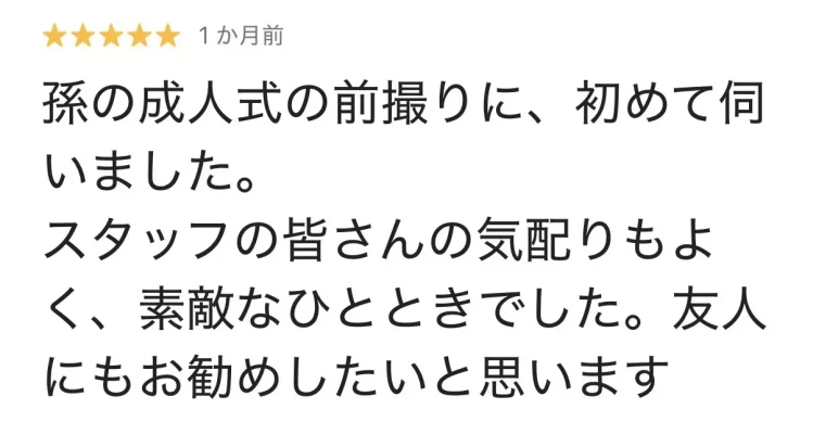 TAKAZEN姫路店の前撮りについてのお客様のリアルなクチコミ