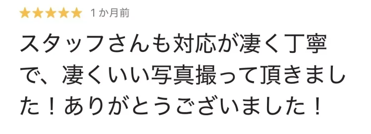 TAKAZEN姫路店の前撮りについてのお客様のリアルなクチコミ