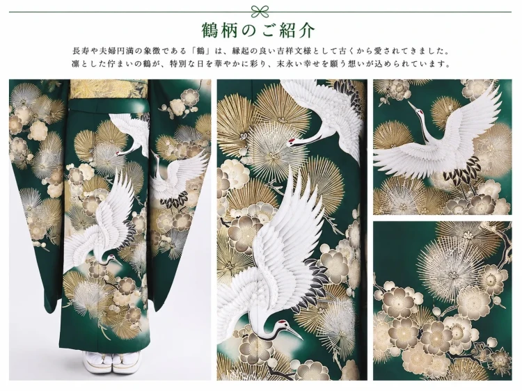 粋古典の緑色鶴柄振袖の意味をご紹介