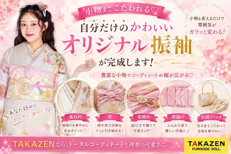 TAKAZEN橿原店コラム。2027年成人でもまだ間に合う。