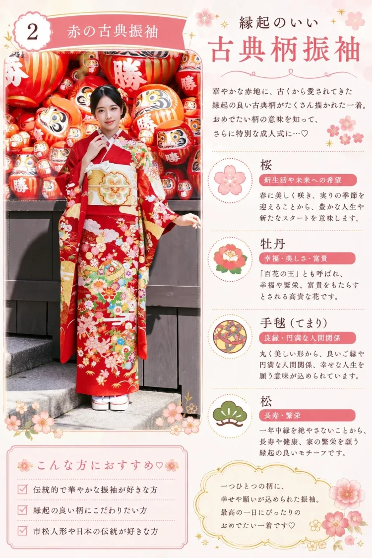 プレミアム古典　吉澤織物/最高級金彩手描友禅　赤　鞠柄　上品な振袖　清楚　人気　定番振袖ネットレンタル　天翔天音　LB55