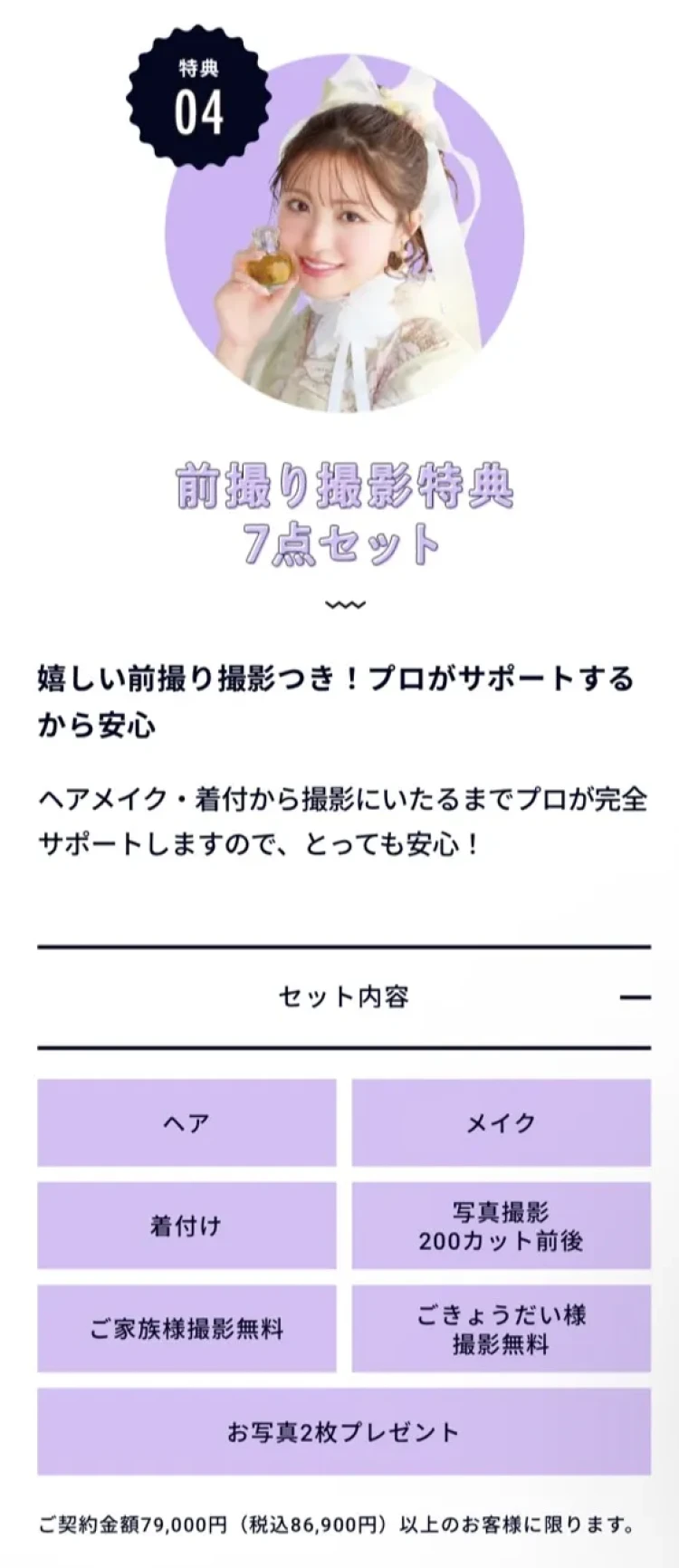 TAKAZEN橿原店ニュース。成人式の予約の時期について
