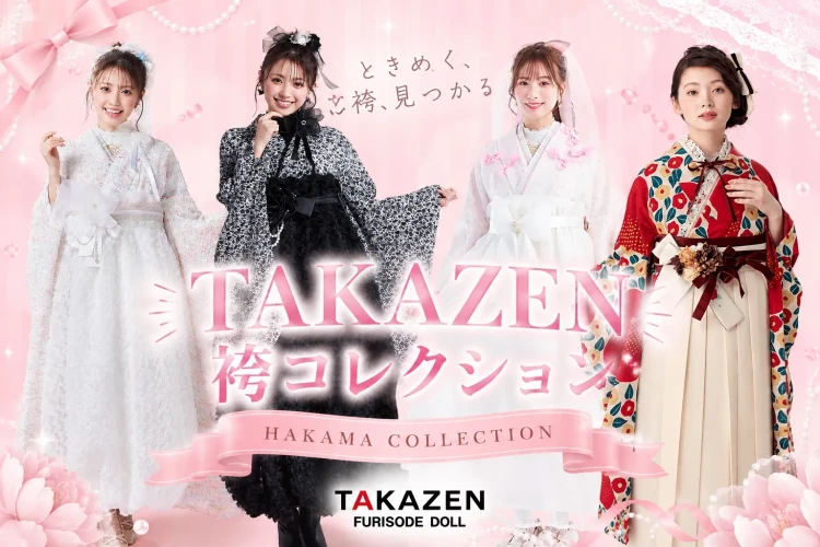 TAKAZEN袴コレクション