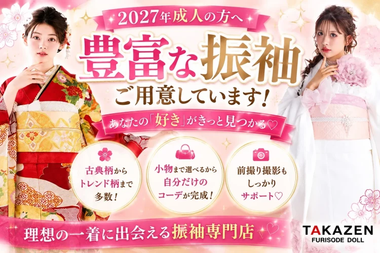 TAKAZEN橿原店コラム。2027年成人でもまだ間に合う。