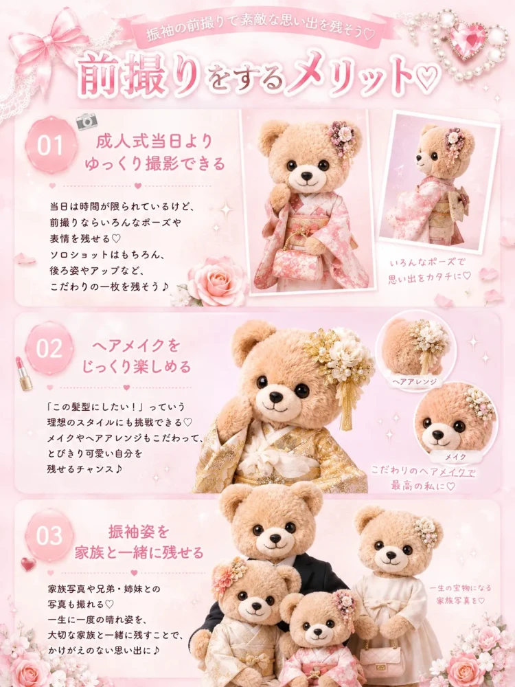 振袖の前撮りはいつする？♡おすすめ時期とメリットをご紹介