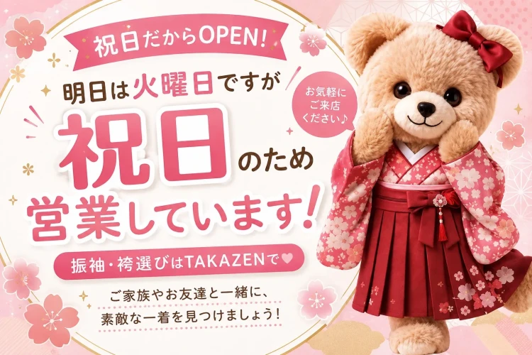 🎌明日は祝日！火曜日ですが営業しています💗