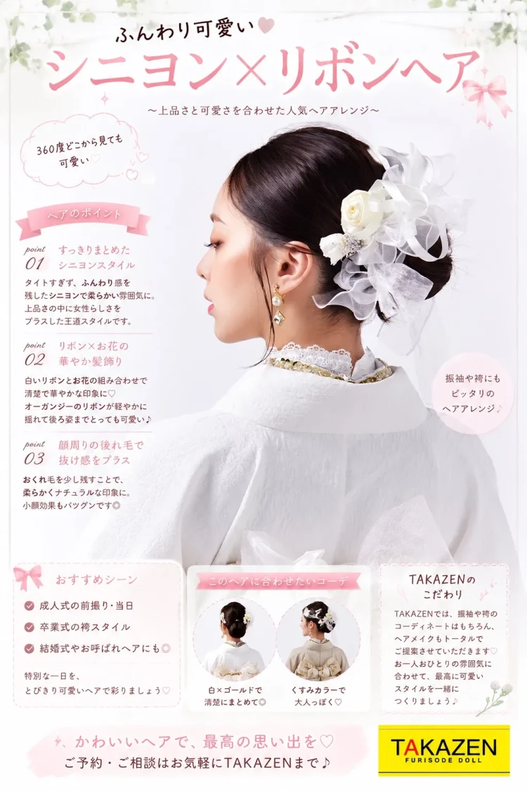 TAKAZEN橿原店本日のニュースは卒業式の袴ヘア人気特集！2027年最新トレンドヘアスタイルをご紹介♡
