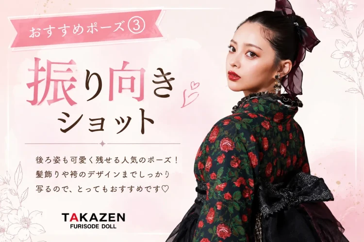 TAKAZEN橿原店コラム。袴前撮りオススメポーズ特集