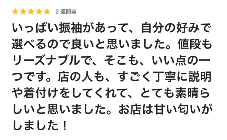 成人式　卒業式　TAKAZEN 袴レンタル