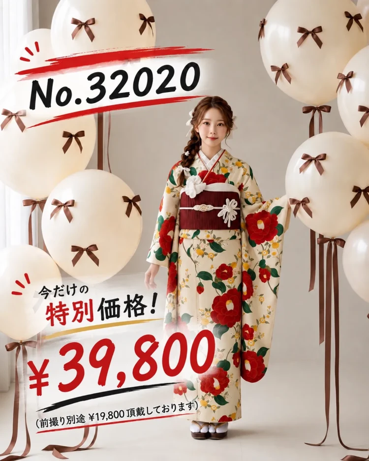 TAKAZEN東京表参道店Flagshipで一カ月限定で￥7,9000以下で借りられる成人式振袖のご紹介。クリーム色のレトロ柄お振袖