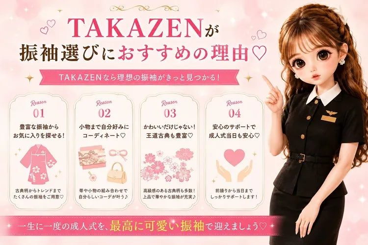 滋賀県でおすすめの振袖レンタルショップ