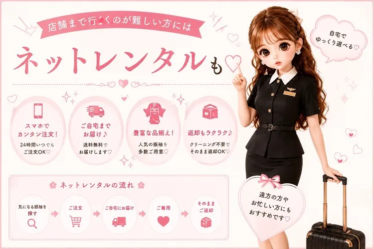 滋賀県でおすすめの振袖レンタルショップ