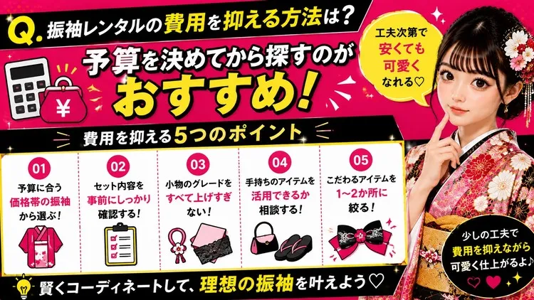 梅田で安い振袖ならTAKAZEN
