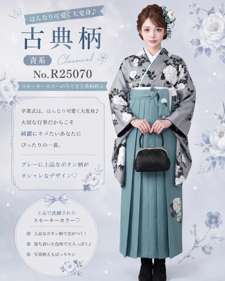 トレンドの古典柄袴コーデをご紹介