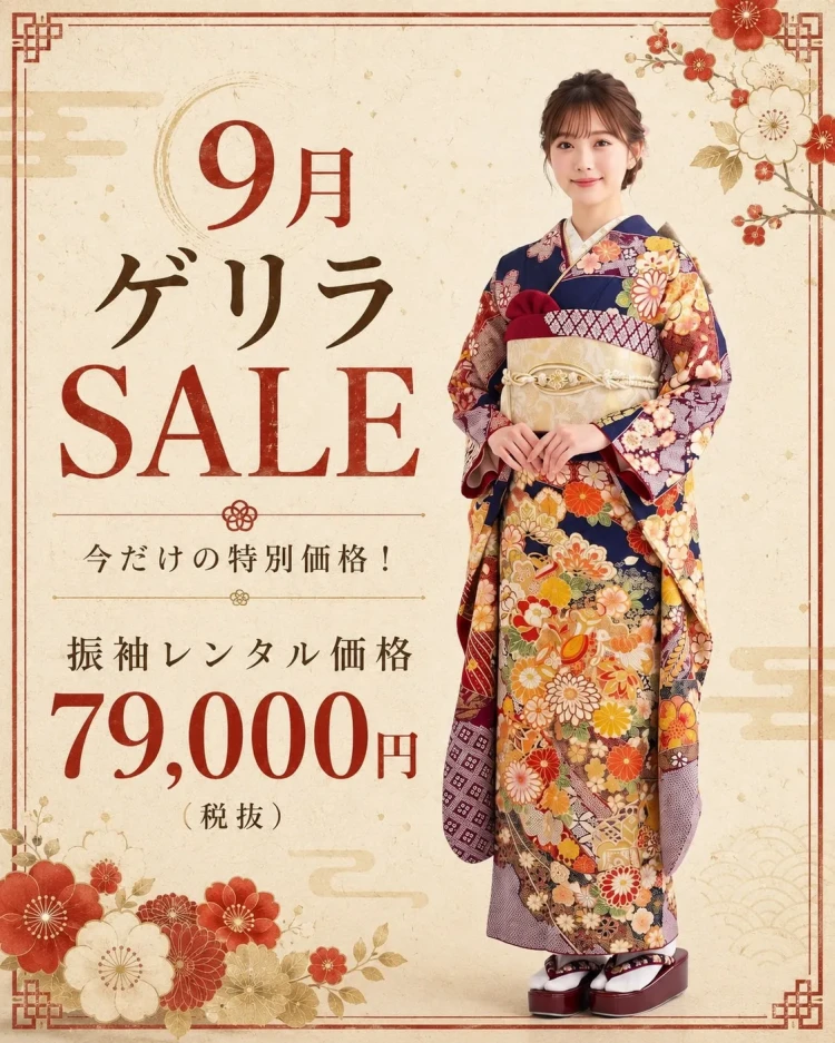期間限定安カワキャンペーンの緑色古典柄振袖