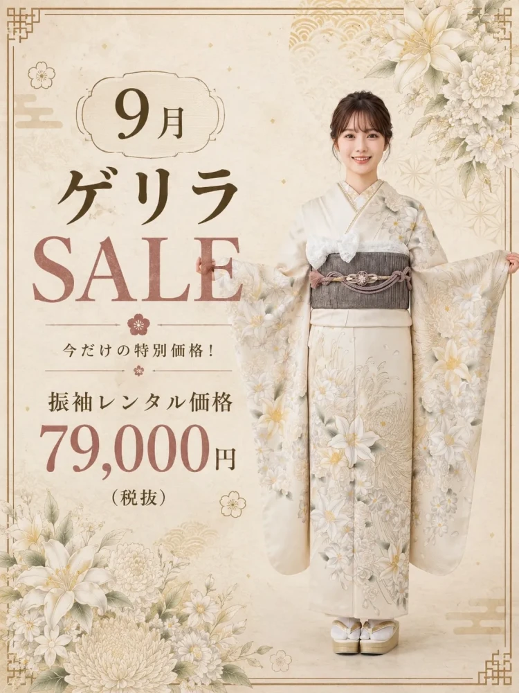 期間限定安カワキャンペーンの白色ベース古典柄振袖