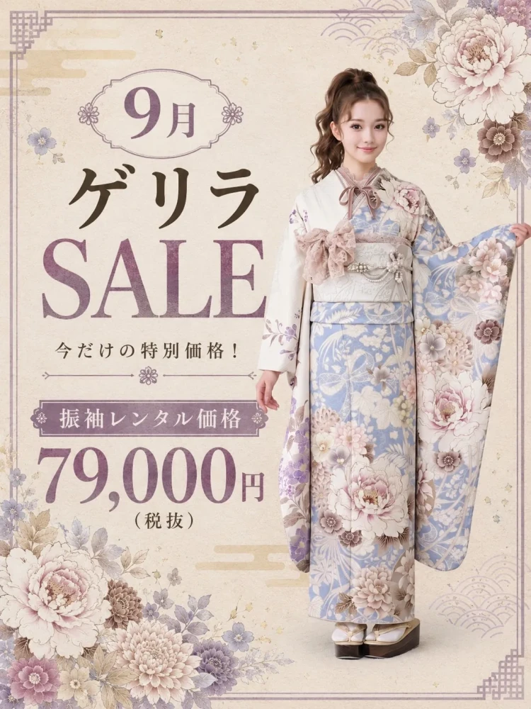 期間限定安カワキャンペーンの水色くすみカラー振袖