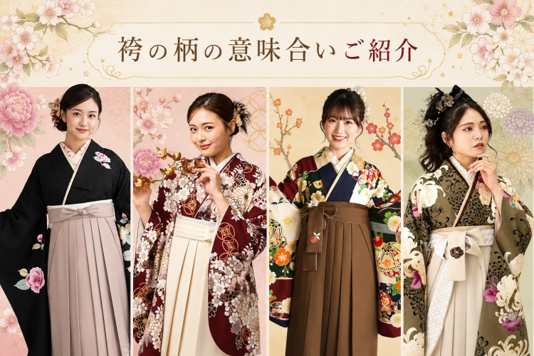 2027年度神戸市卒業式姫ちゃん必見!小振袖の意味合いのご紹介です♡