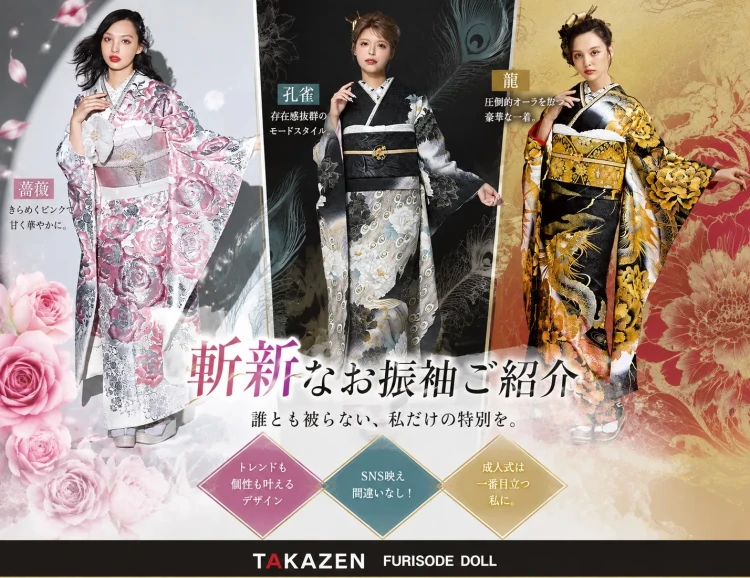 2027年度神戸市成人式の姫ちゃん必見！斬新なデザインのお振袖ご紹介です♡