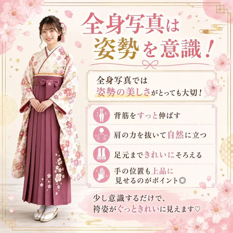 TAKAZEN橿原店のコラム。袴の写真を撮るコツ。