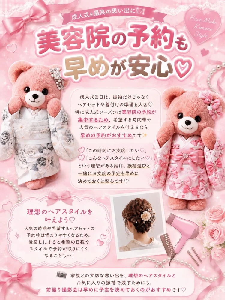 振袖レンタル早期予約のお写真