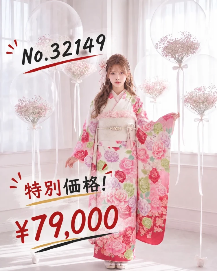 TAKAZEN東京表参道店Flagshipで一カ月限定で￥7,9000以下で借りられる成人式振袖のご紹介。ピンクのキュートなお振袖