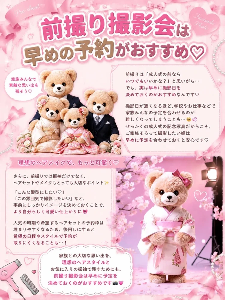 振袖レンタル早期予約のお写真