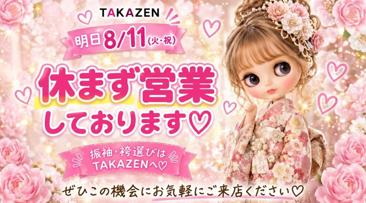 ♡11日は火曜日ですが通常営業しております♡