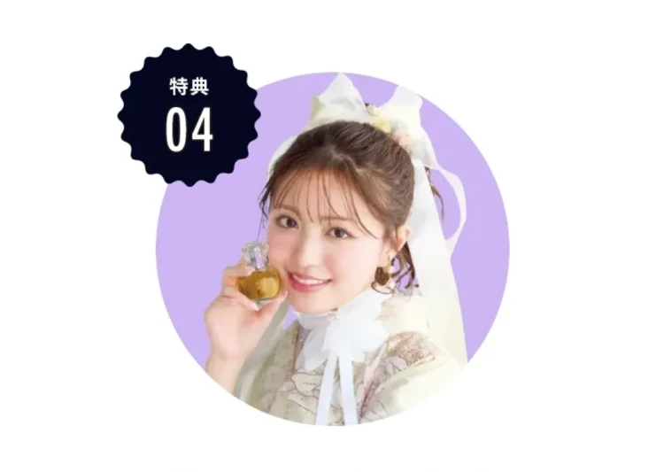 TAKAZEN振袖特典