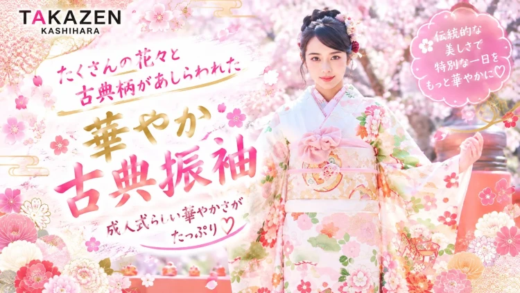 振袖レンタル　奈良　橿原　かわいい　おしゃれ　個性派　かわいい　かっこいい　くすみ　イマドキ　古典振袖