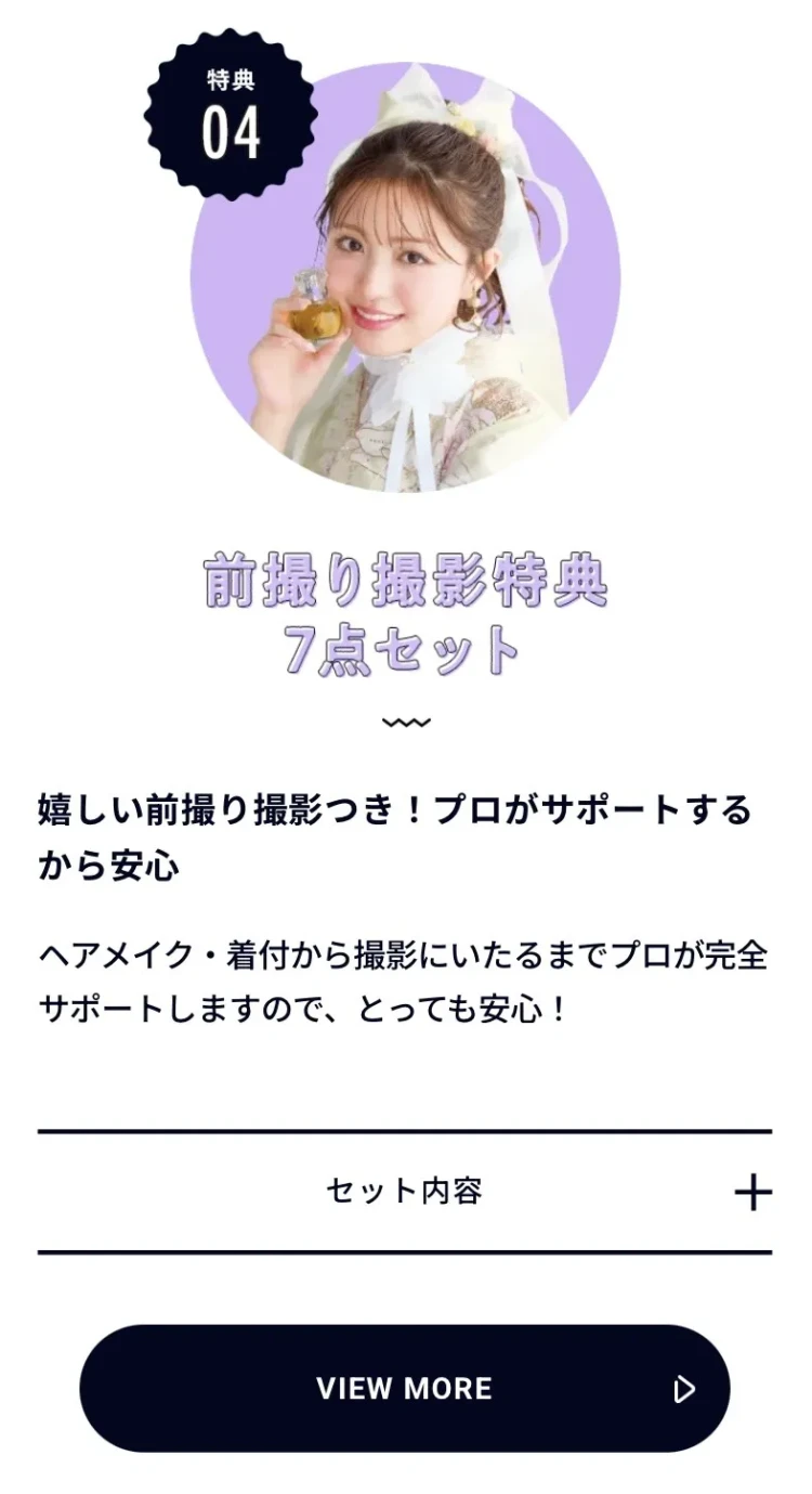 奈良でレンタルした振袖で無料で前撮りが出来るのはTAKAZEN橿原店