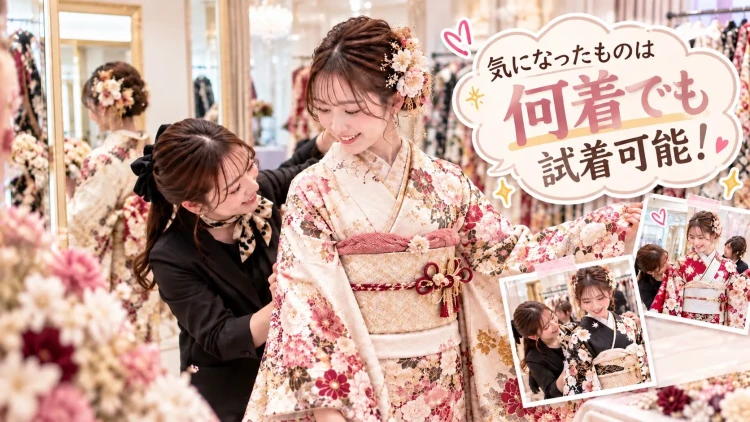 2027年成人で振袖レンタルするならTAKAZEN橿原店