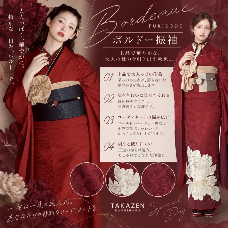 振袖レンタル　奈良　橿原　かわいい　おしゃれ　個性派　かわいい　かっこいい　くすみ　イマドキ　赤色振袖　ボールド振袖