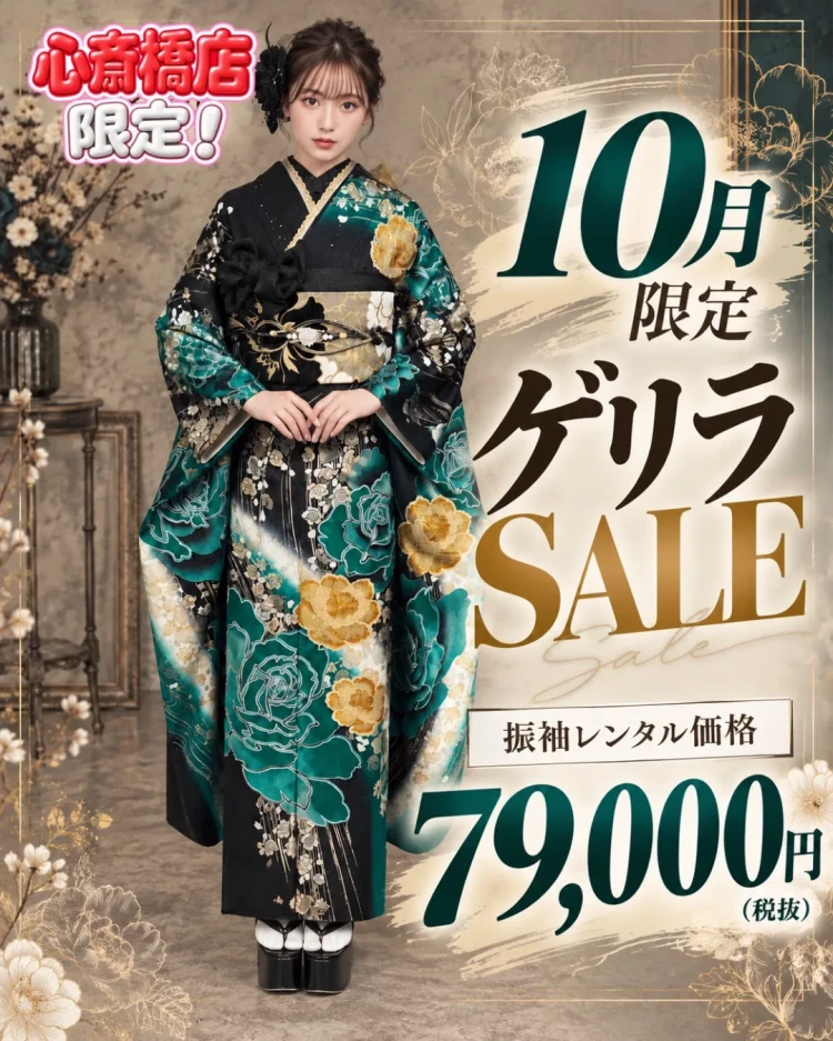 緑色のキラキラ激安振袖