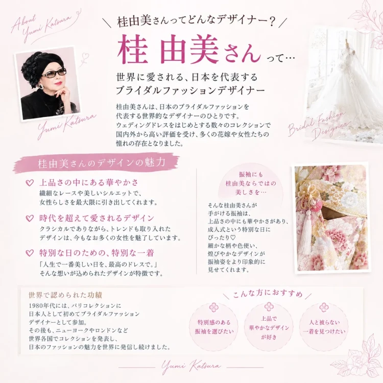 TAKAZEN橿原店のニュース。奈良出桂由美の振袖があるお店は？