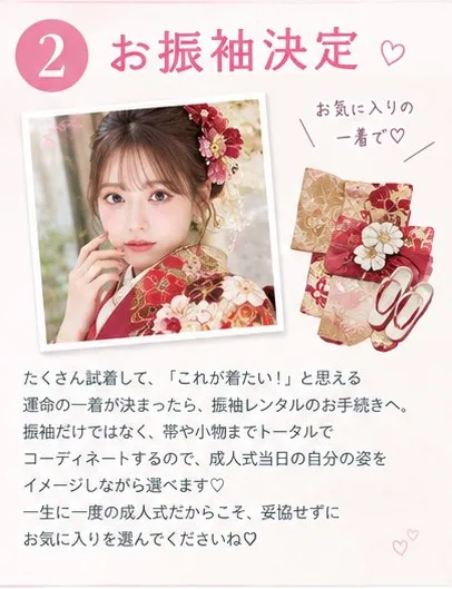 成人式　前撮り　梅田　振袖レンタル　袴レンタル　家族写真　前撮り撮影会