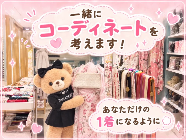 TAKAZEN神戸旧居留地店ご来店からご契約までの流れ