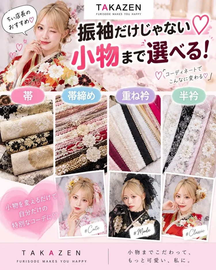 大阪でおすすめの振袖レンタル