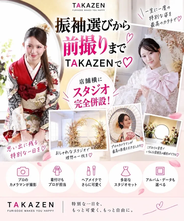 大阪でおすすめの振袖レンタル