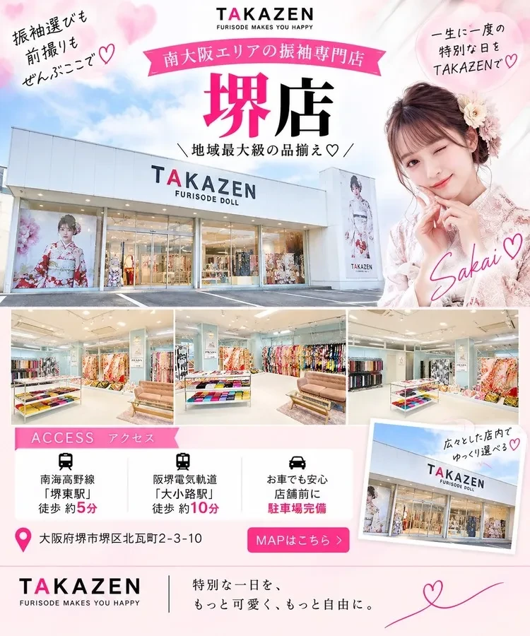 大阪でおすすめの振袖レンタル