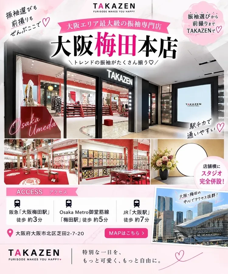 大阪でおすすめの振袖レンタル