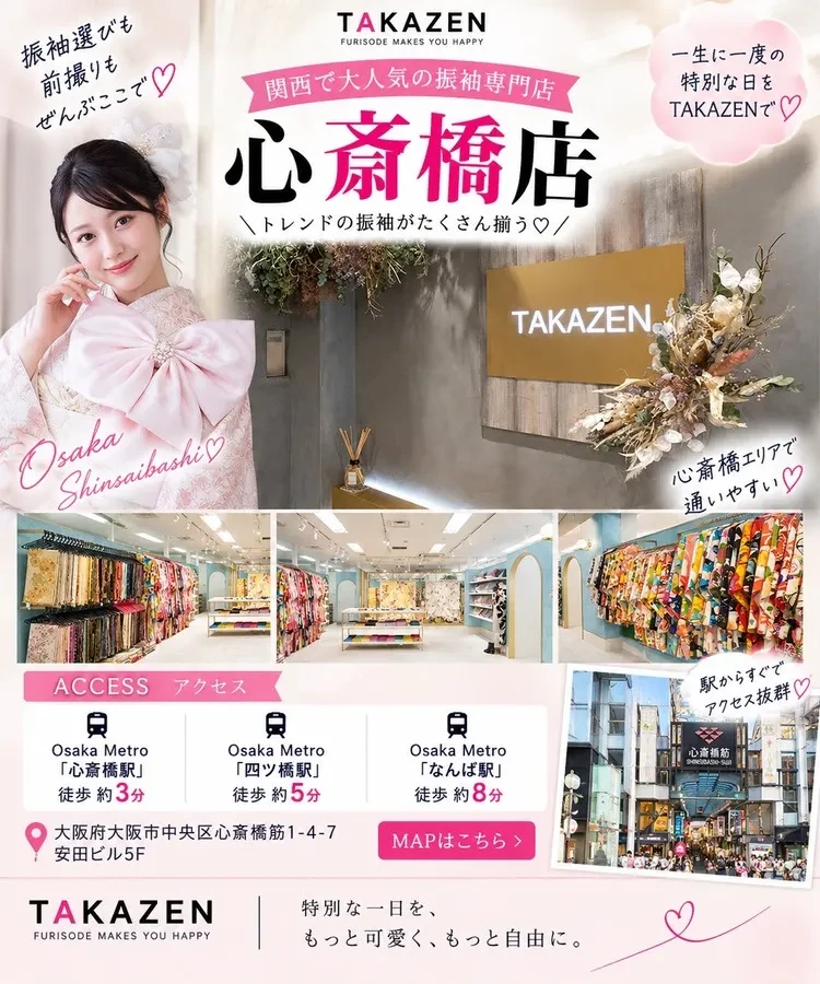 大阪でおすすめの振袖レンタル