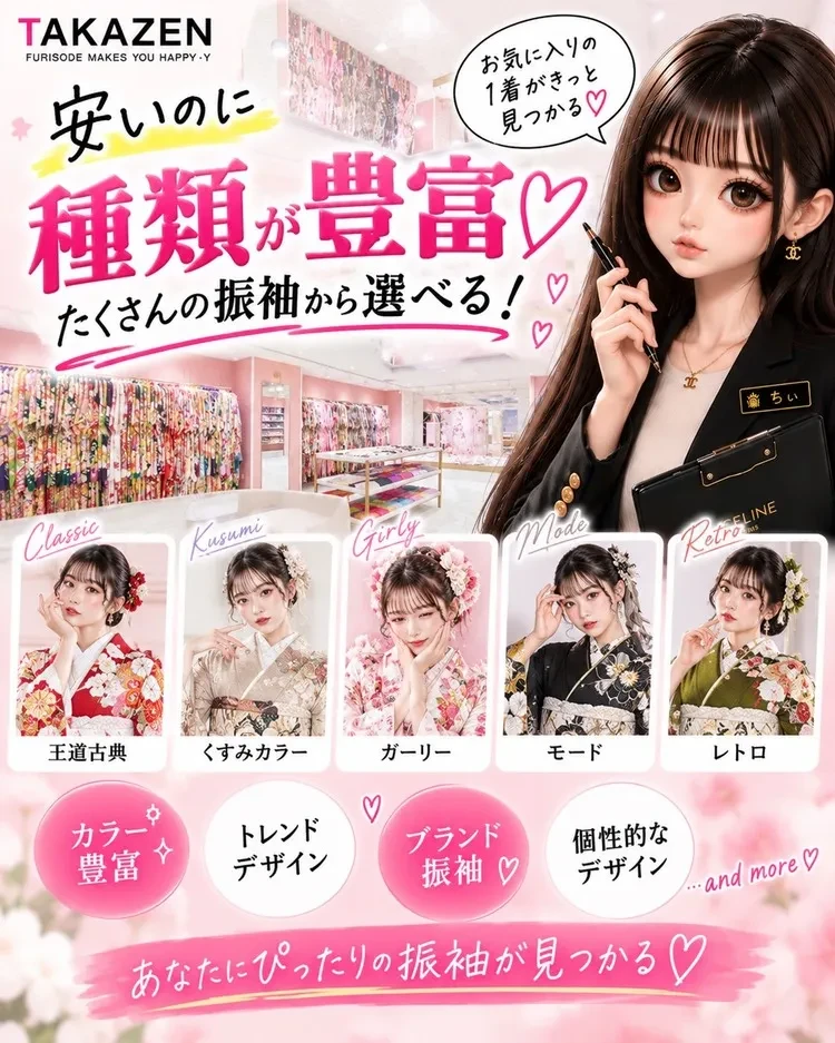 兵庫県でおすすめの振袖レンタル
